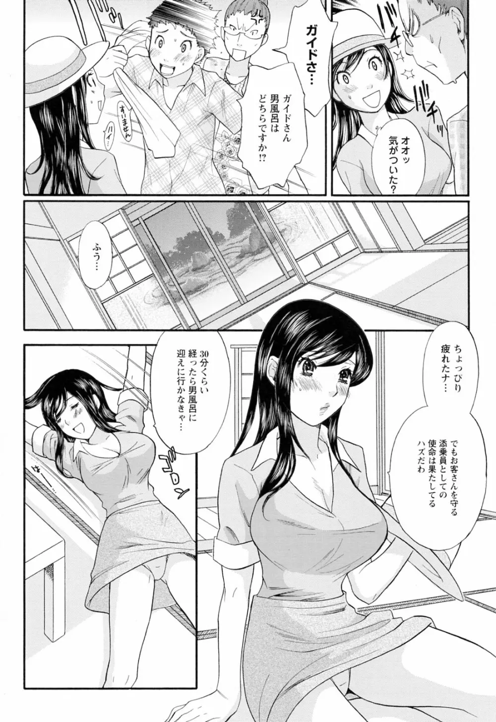 ラブねえ Page.12