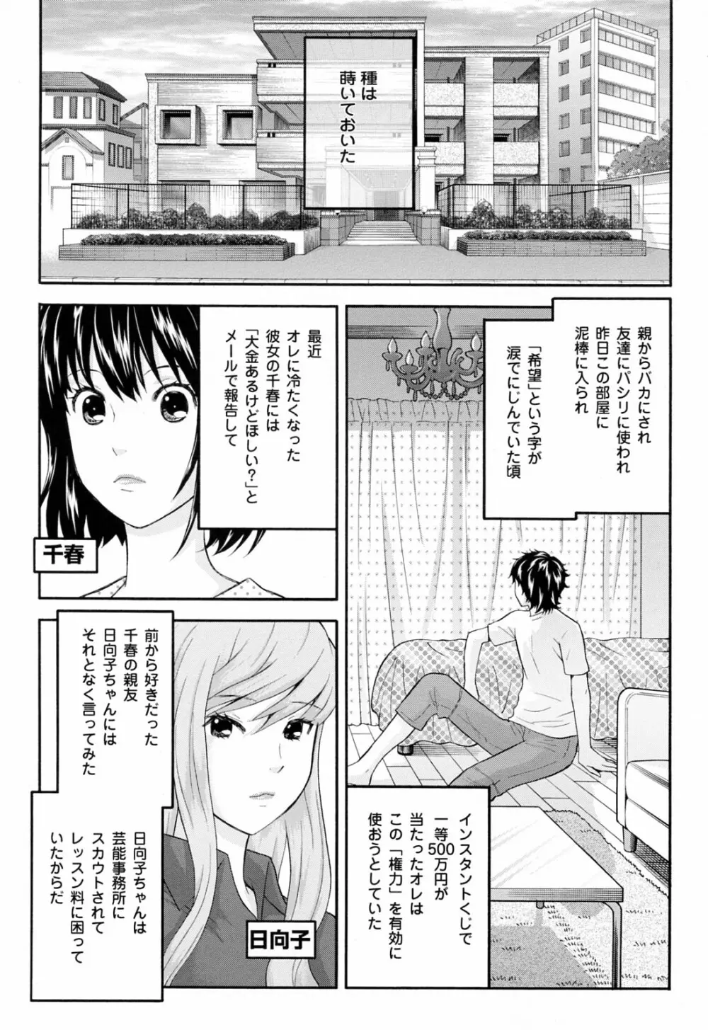 ラブねえ Page.122