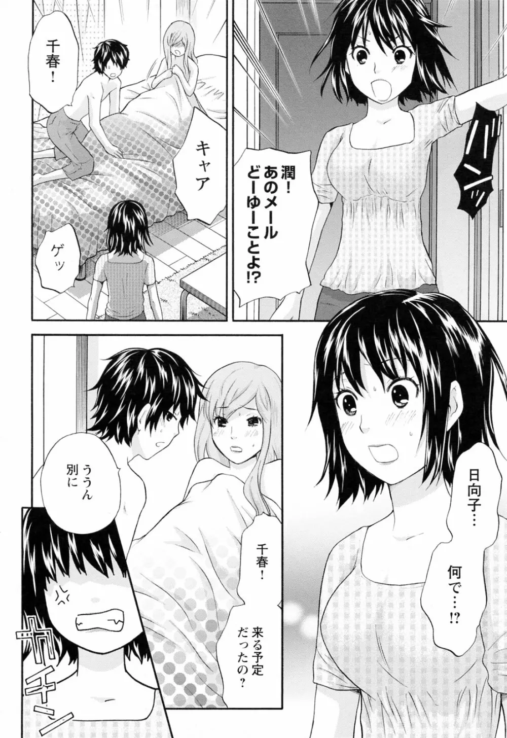 ラブねえ Page.126