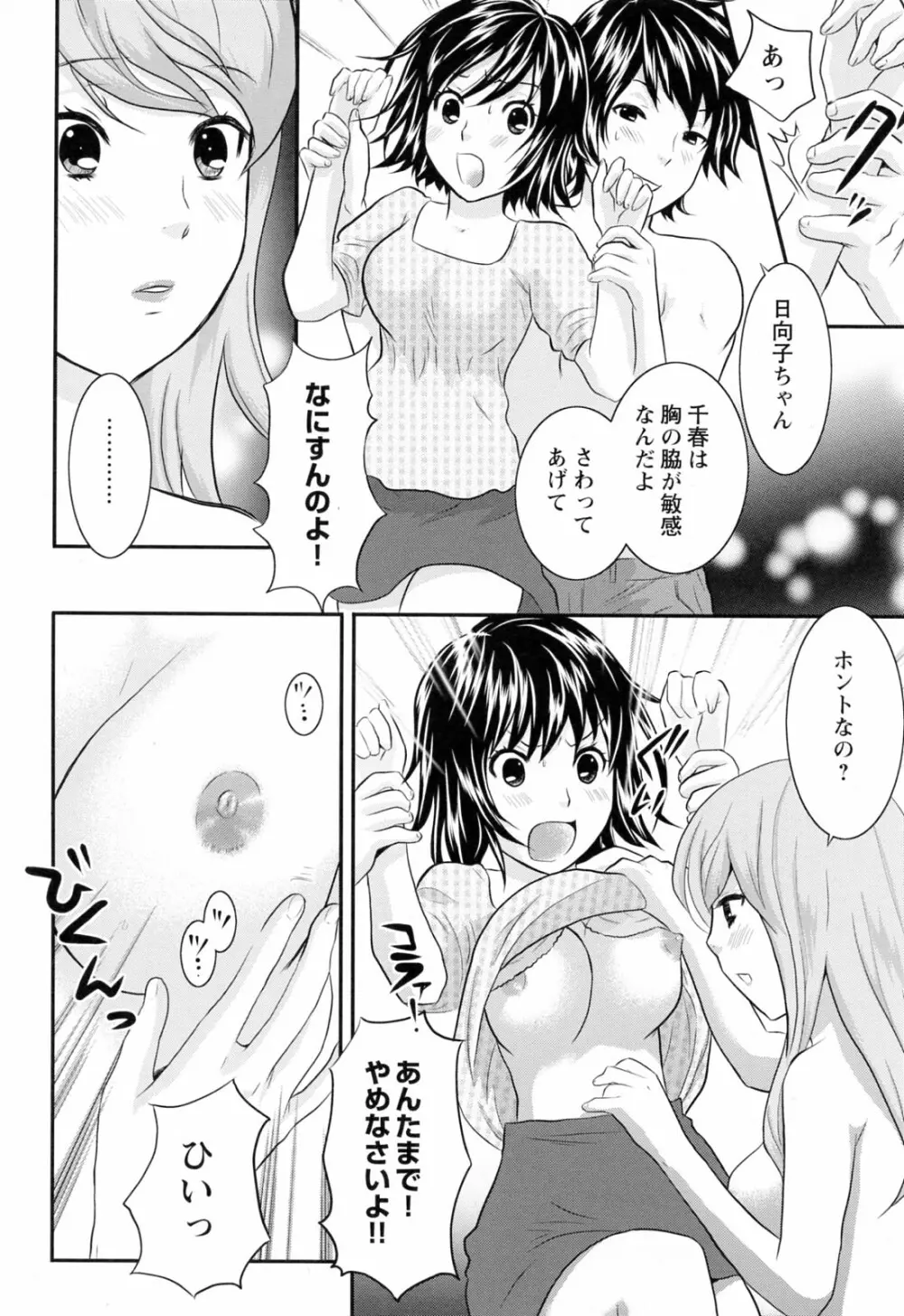 ラブねえ Page.128