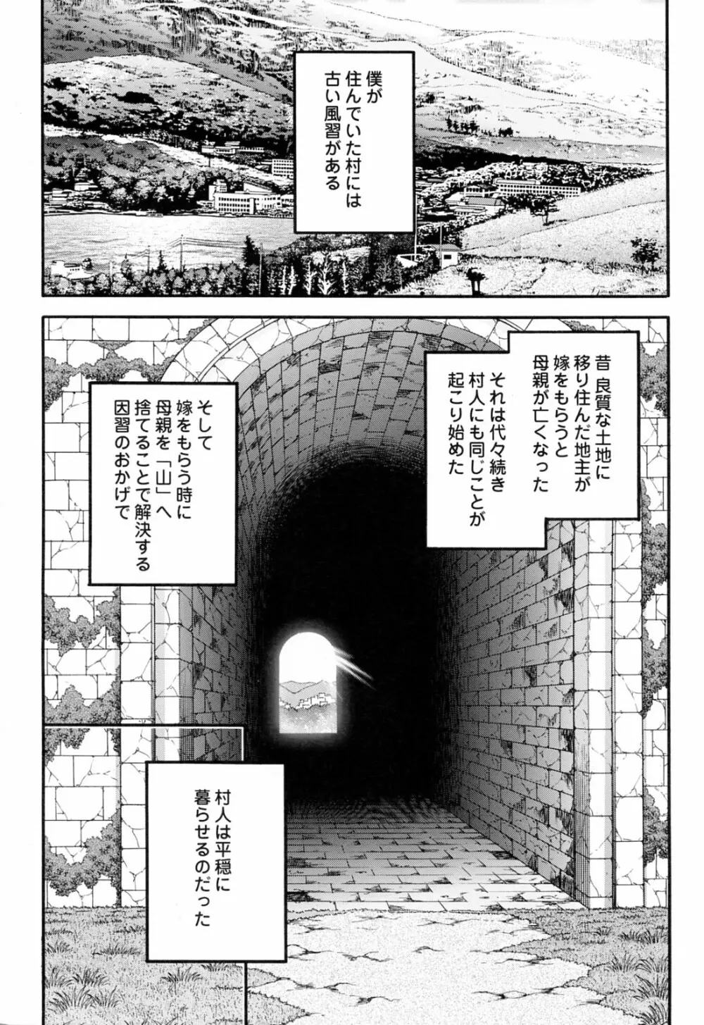 ラブねえ Page.137