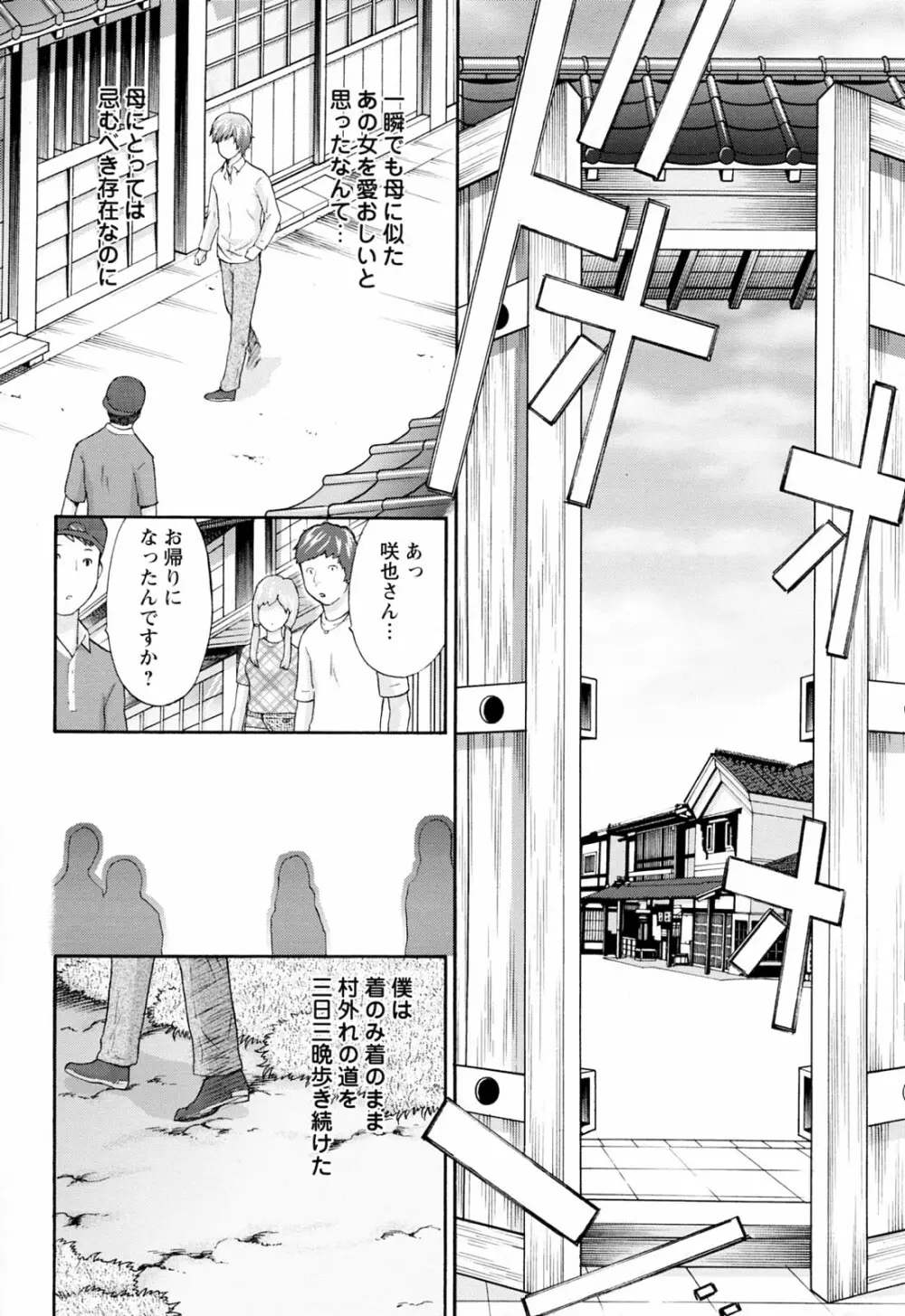 ラブねえ Page.158