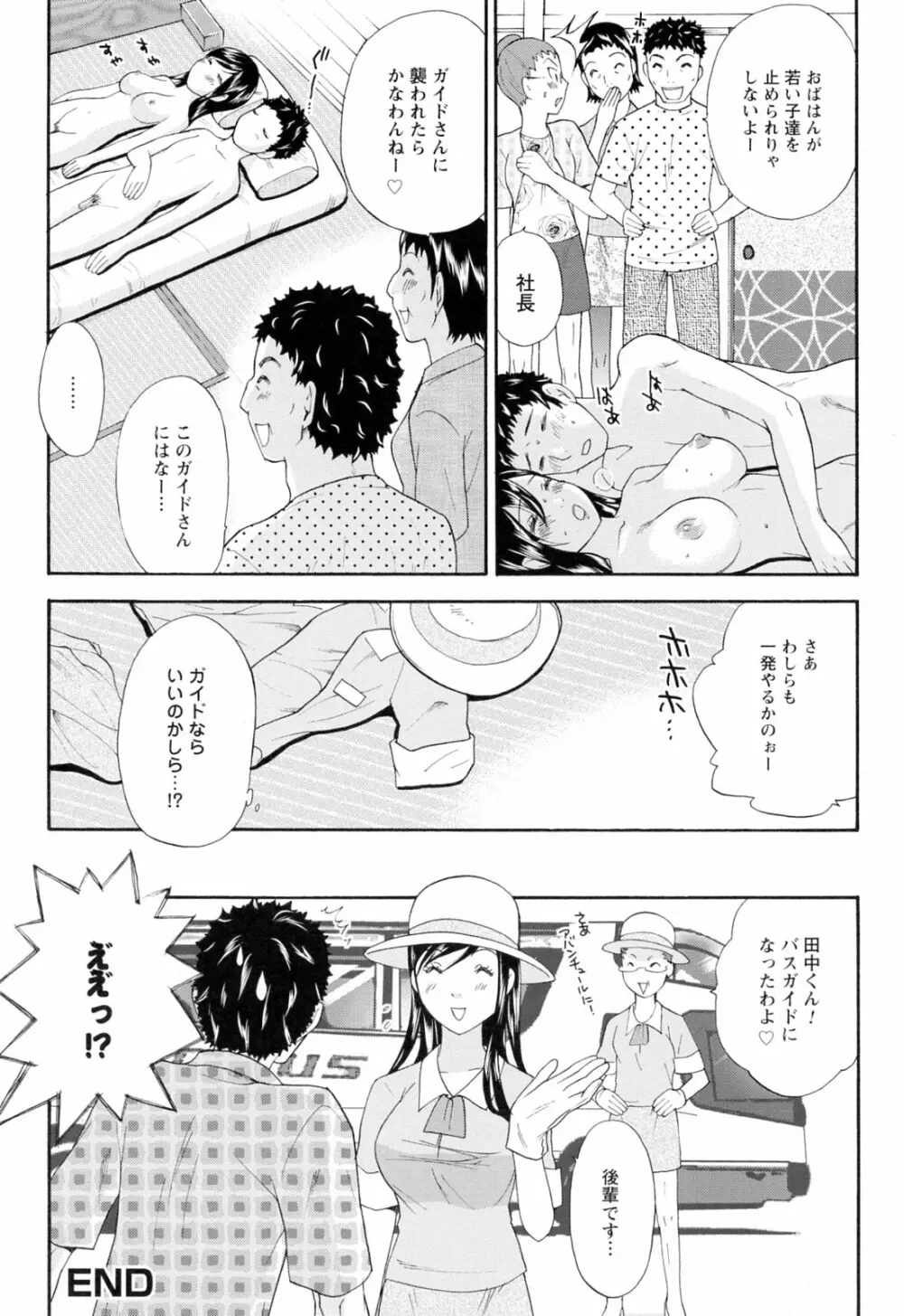 ラブねえ Page.26