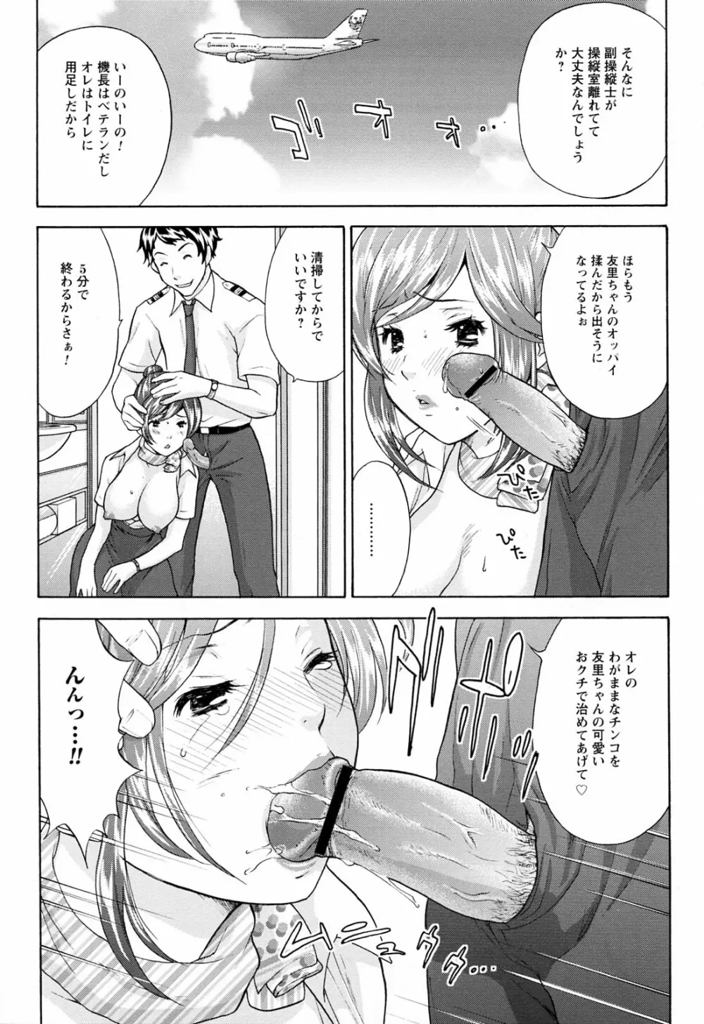 ラブねえ Page.29