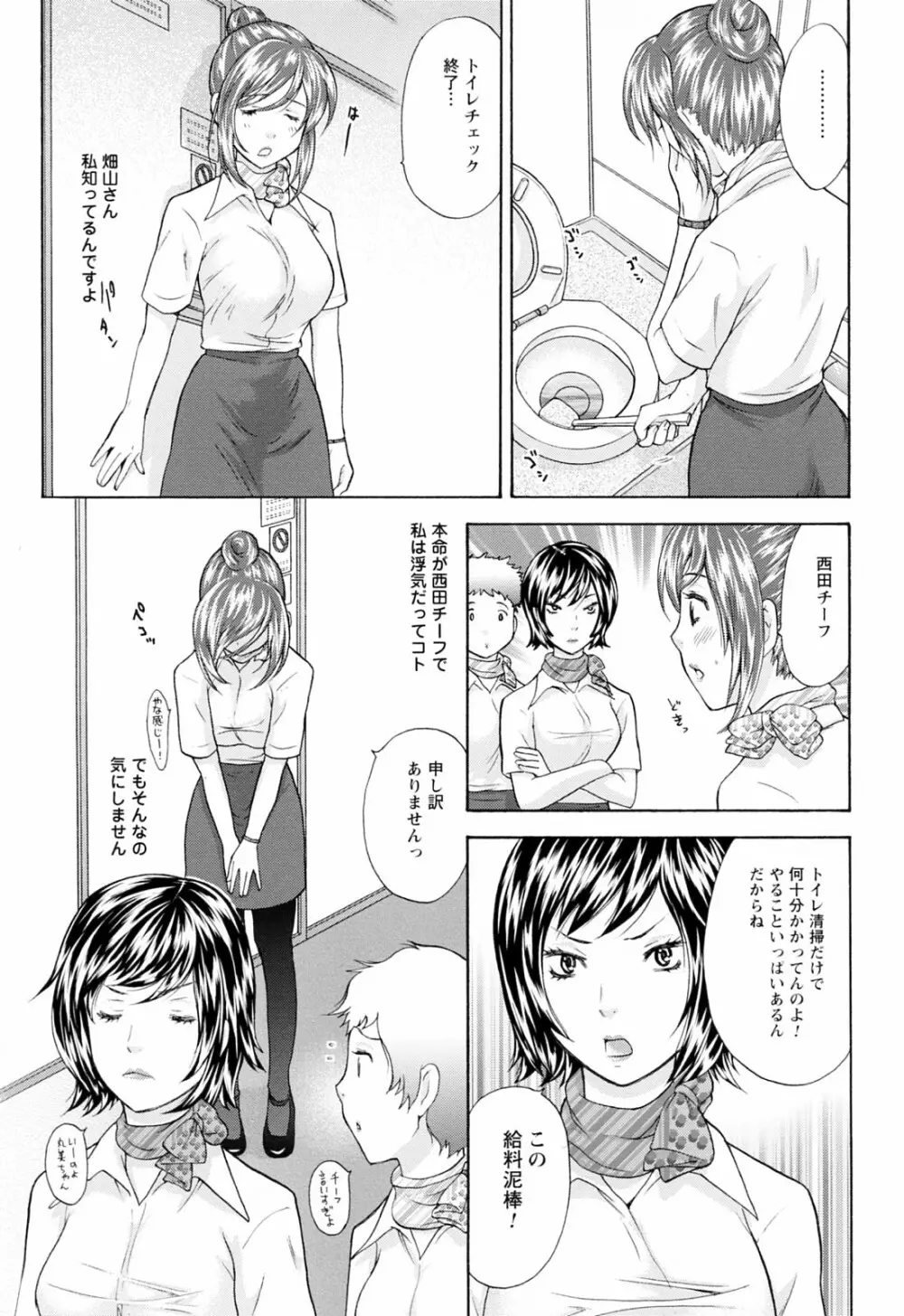 ラブねえ Page.32