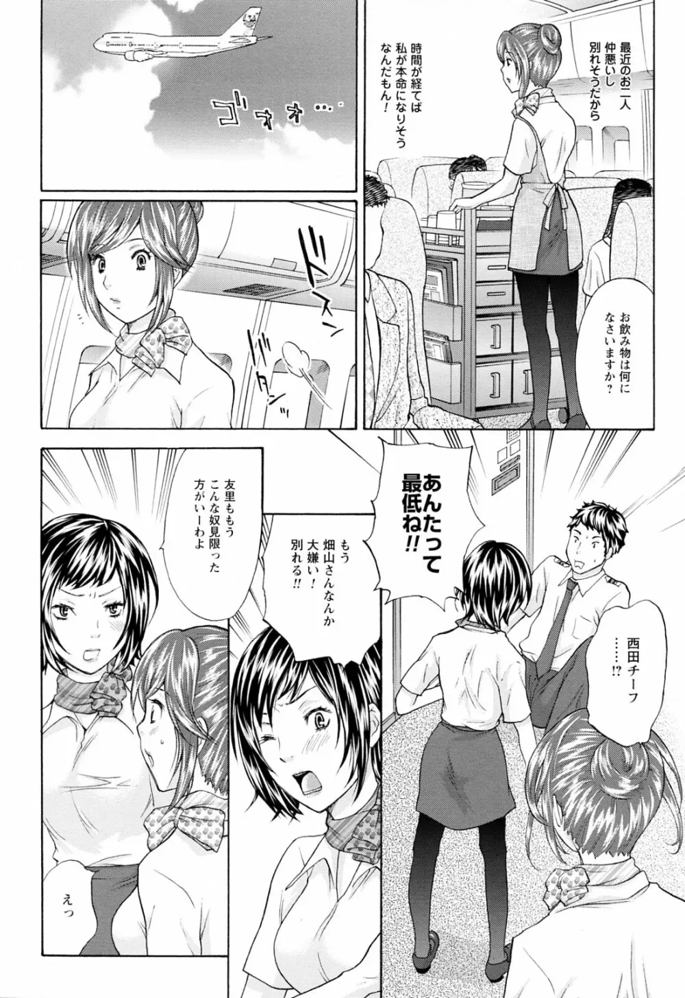 ラブねえ Page.33