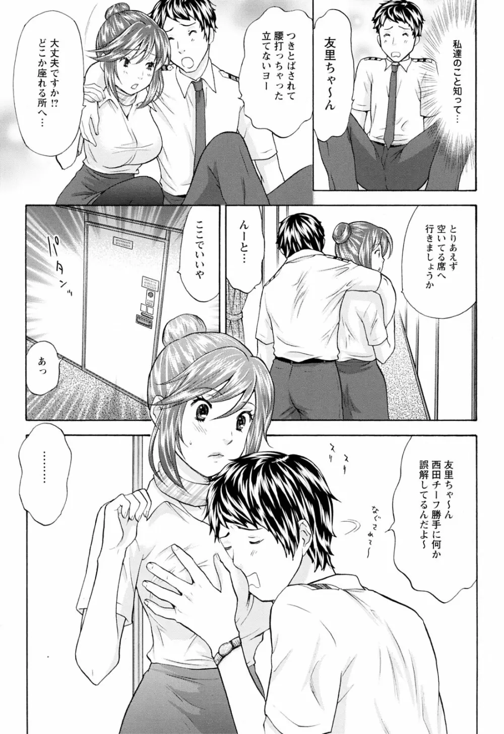 ラブねえ Page.34