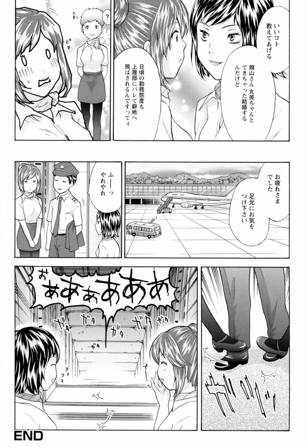 ラブねえ Page.46