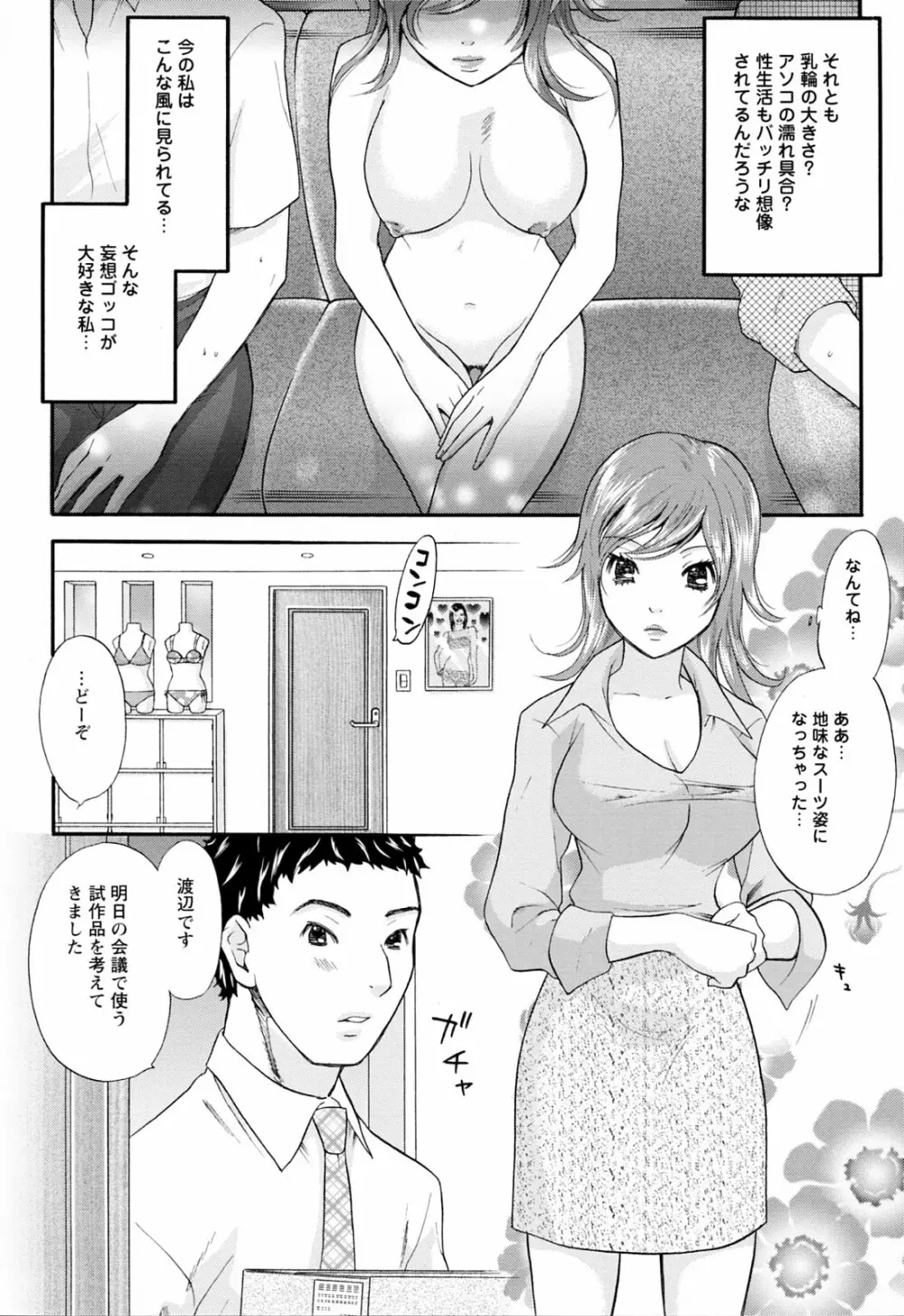 ラブねえ Page.52