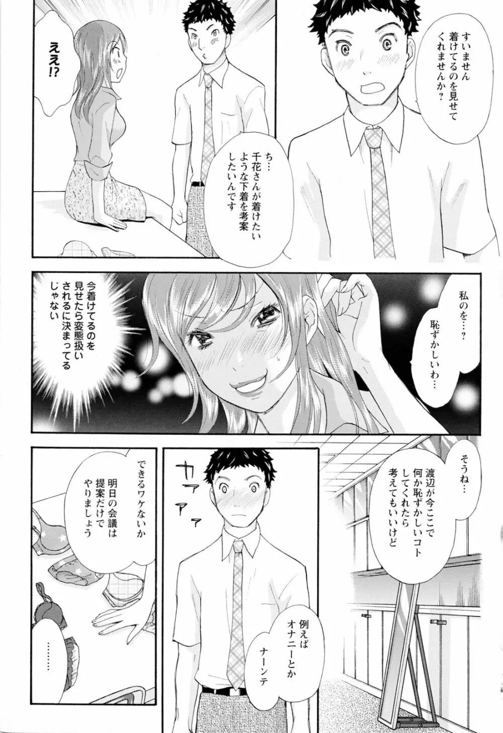 ラブねえ Page.55