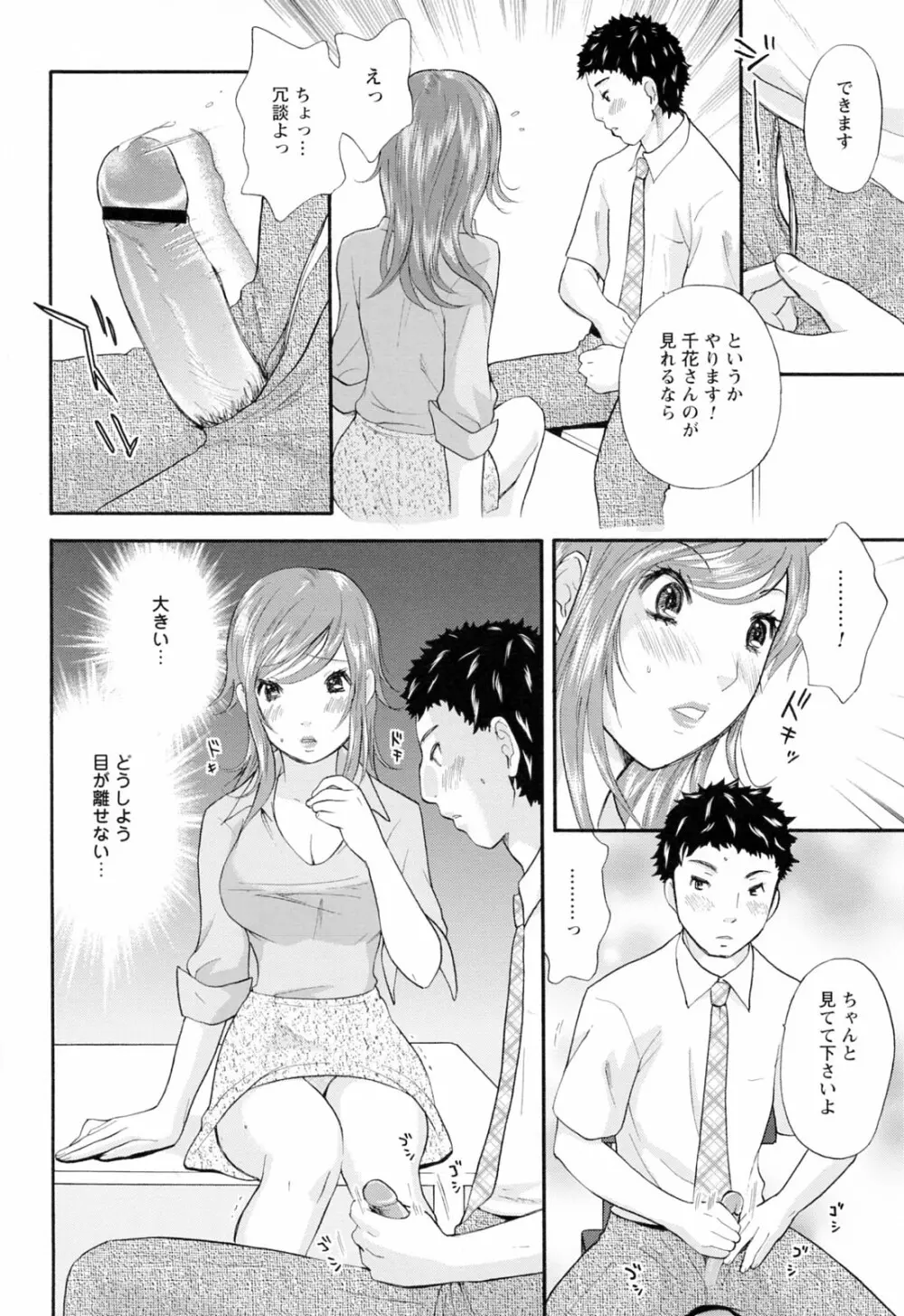 ラブねえ Page.56