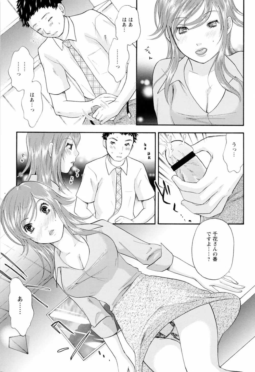 ラブねえ Page.57