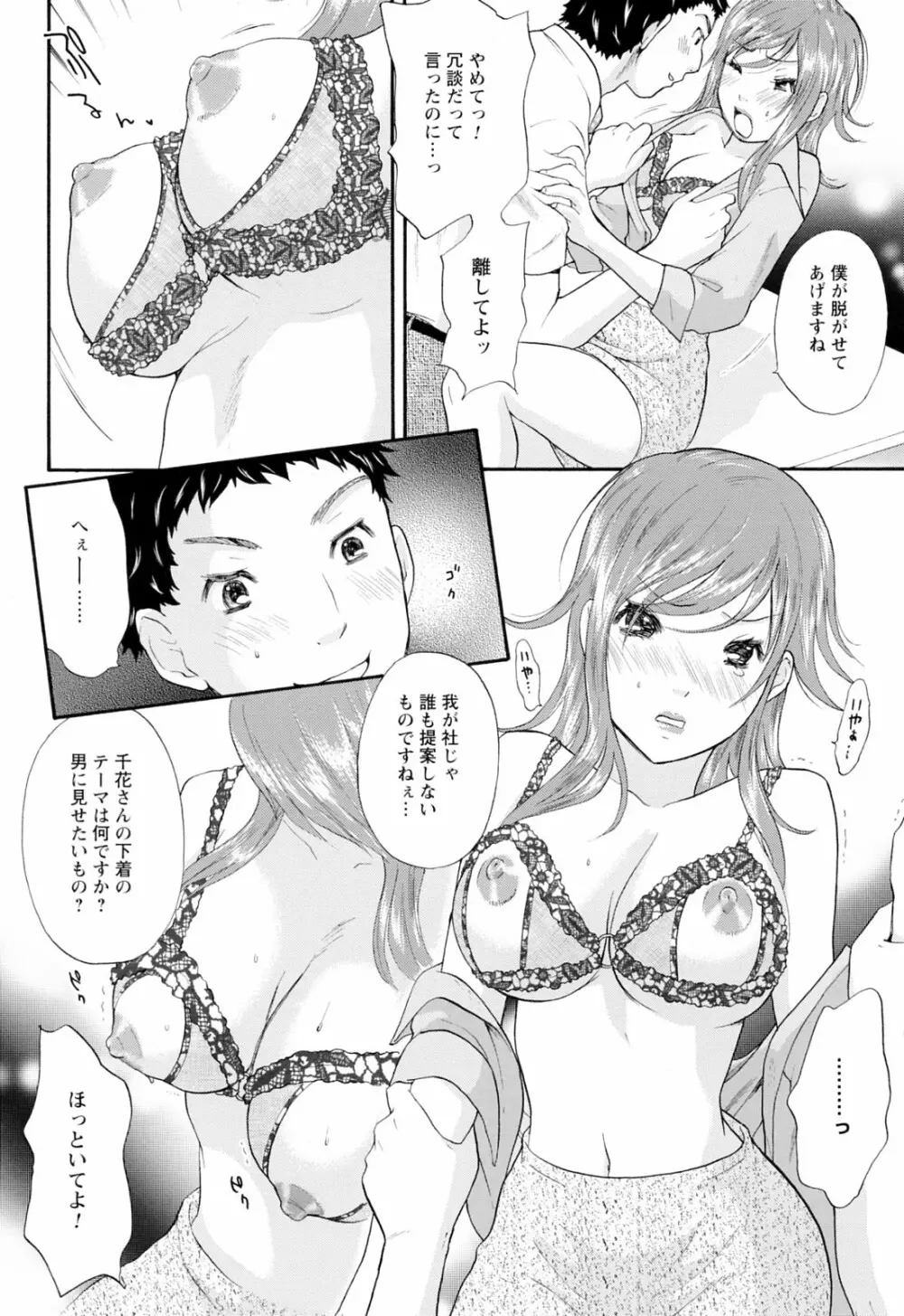 ラブねえ Page.58