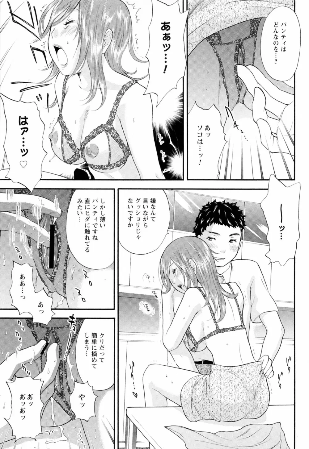 ラブねえ Page.59