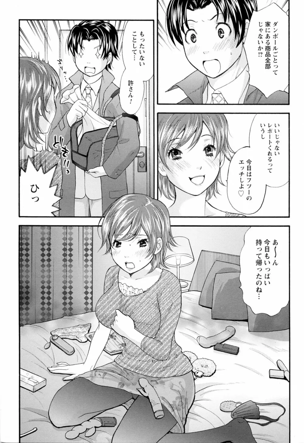 ラブねえ Page.87