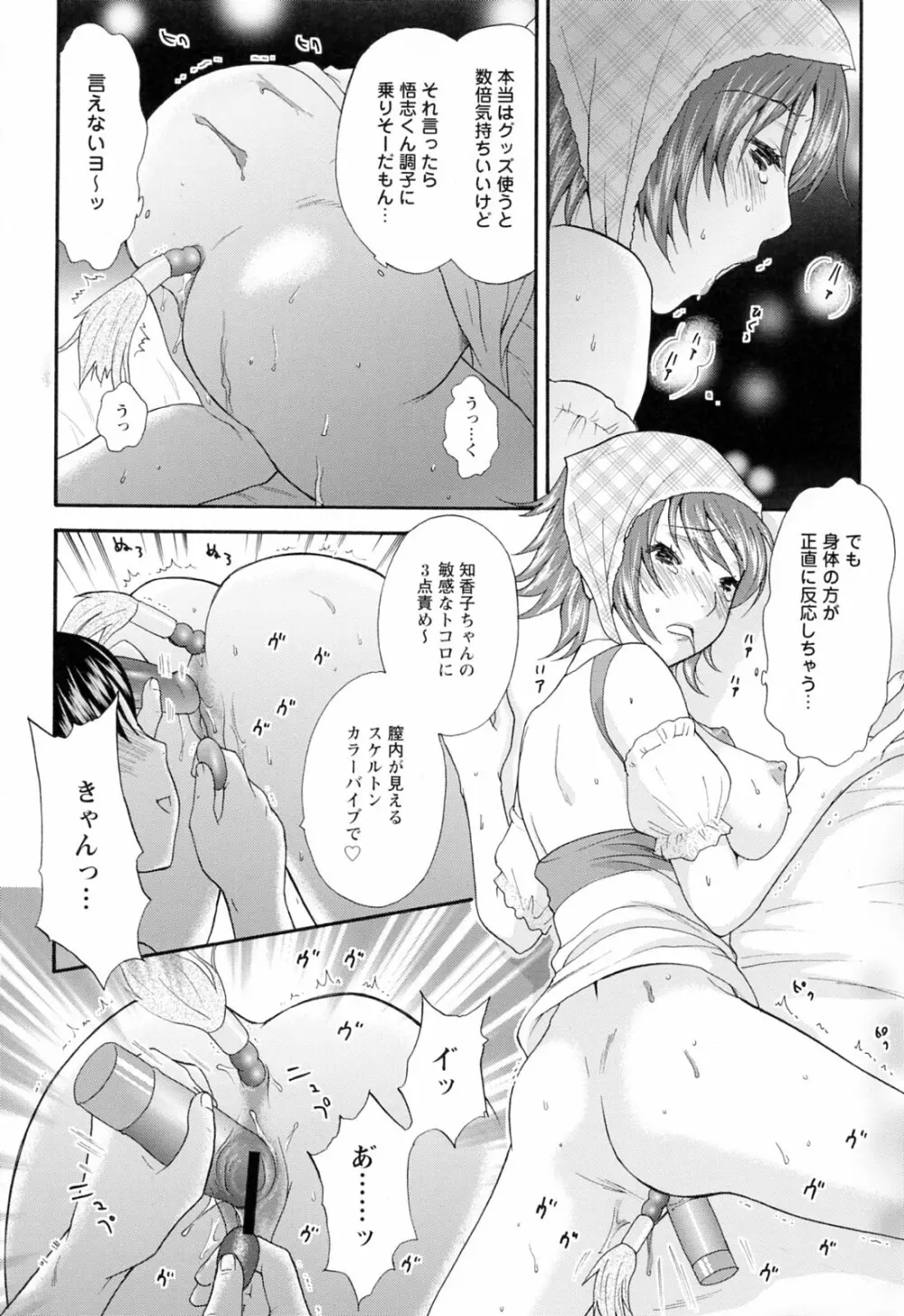 ラブねえ Page.92