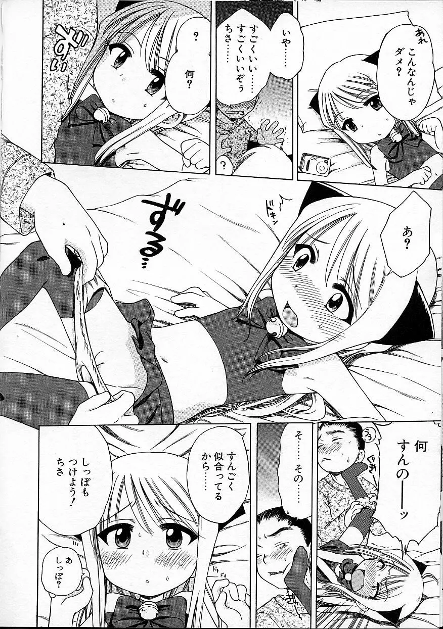 いもうとぱんつ Page.13