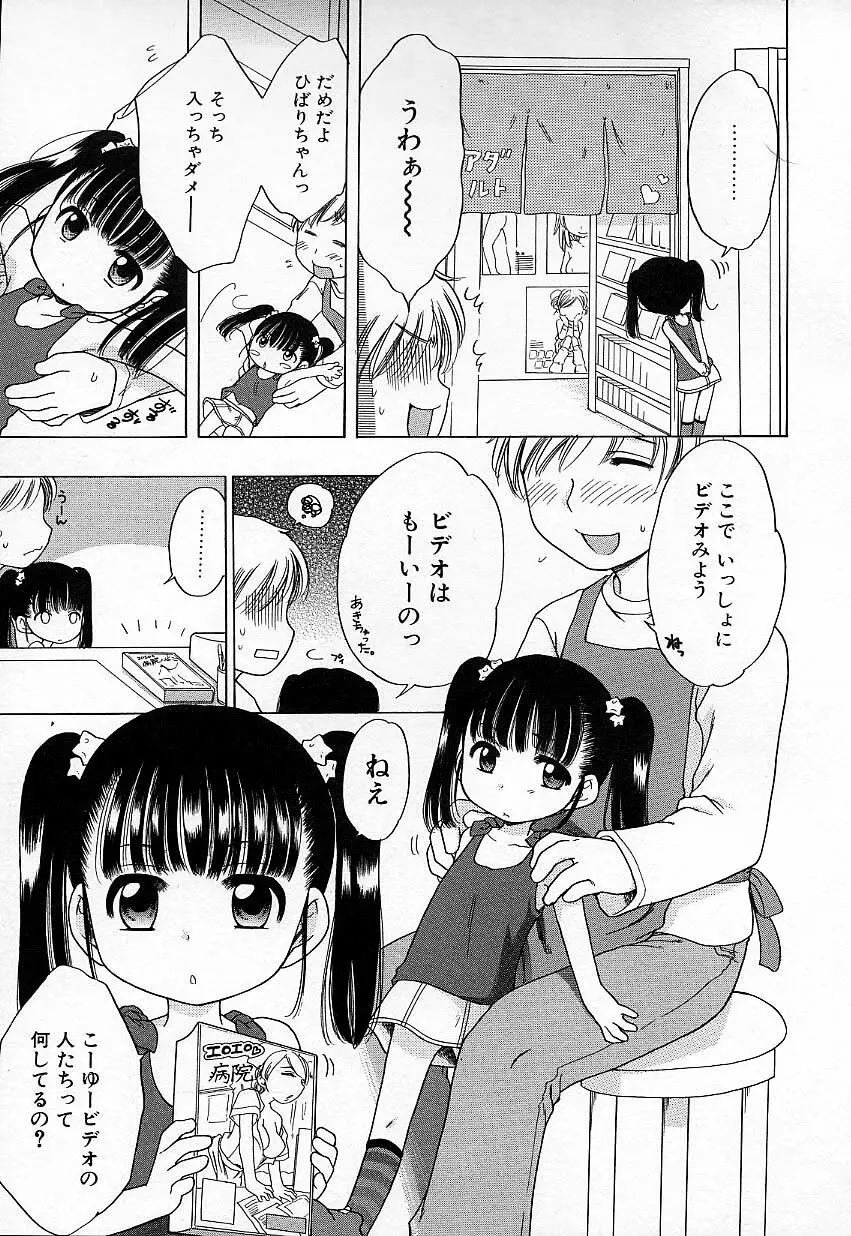 いもうとぱんつ Page.30