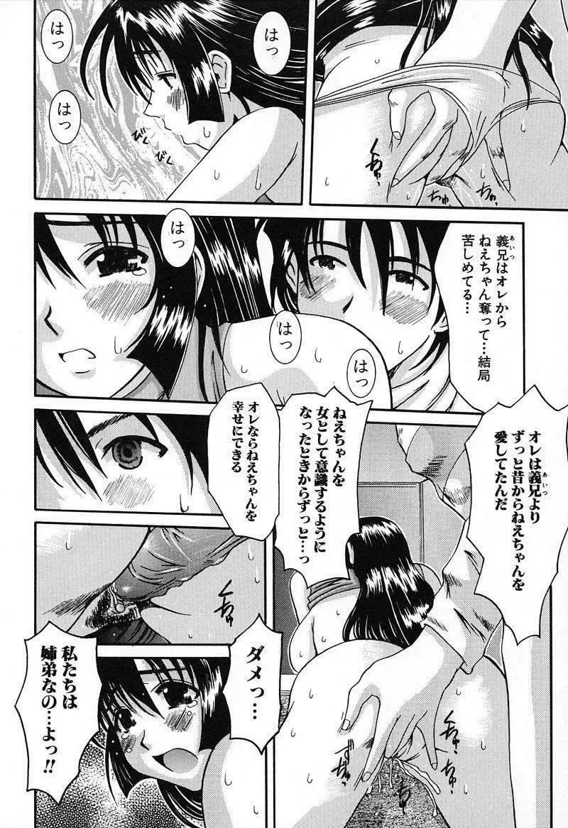 バスト・EROS Page.103