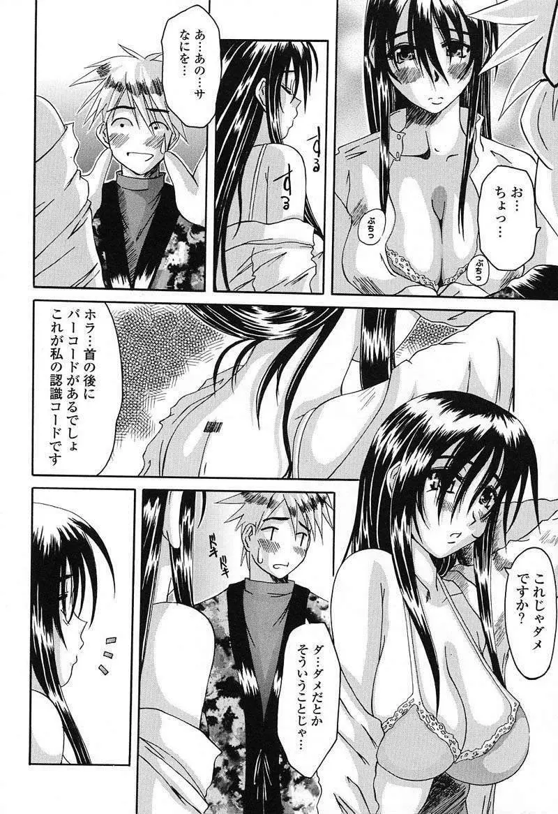 バスト・EROS Page.115