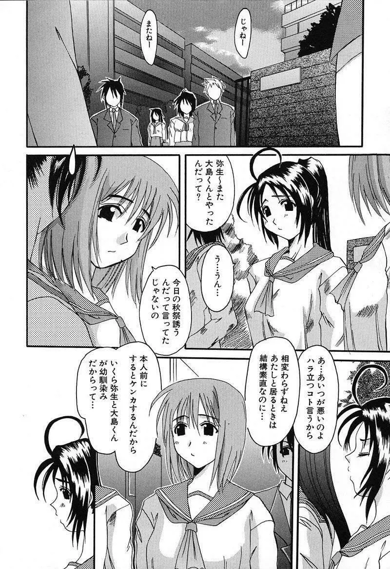 バスト・EROS Page.129