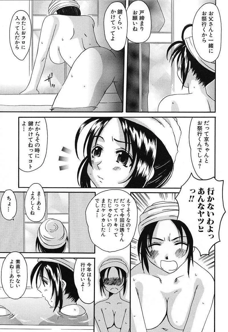 バスト・EROS Page.136