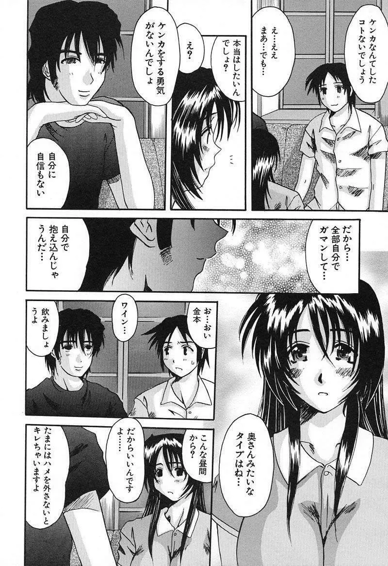 バスト・EROS Page.15