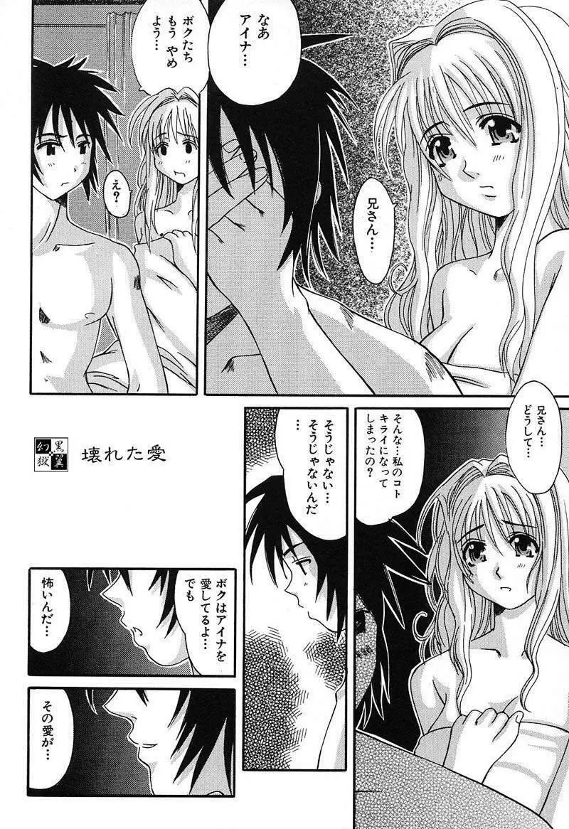 バスト・EROS Page.26