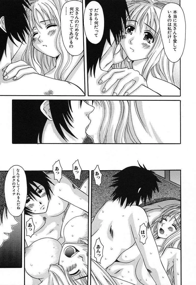 バスト・EROS Page.28