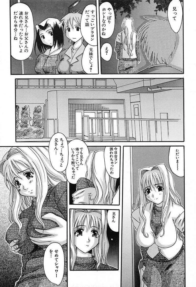 バスト・EROS Page.30