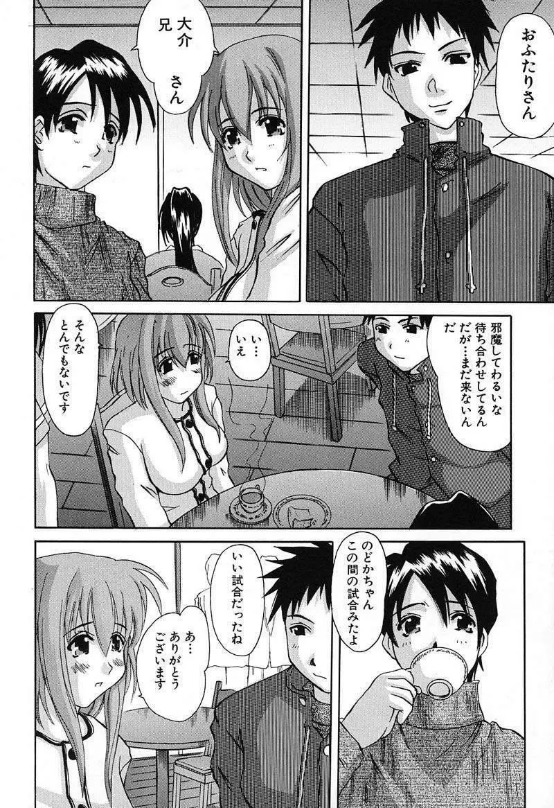 バスト・EROS Page.49