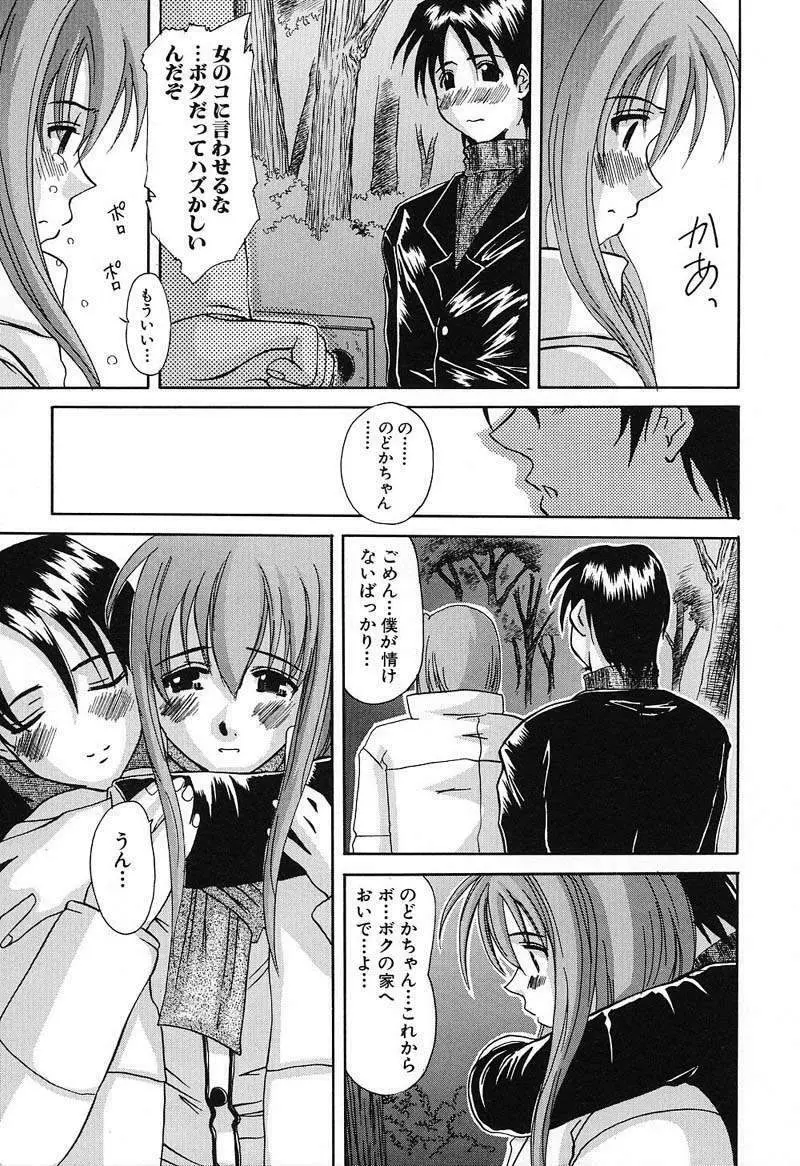 バスト・EROS Page.54