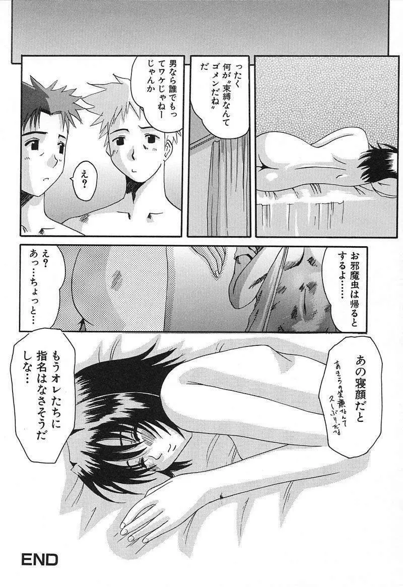 バスト・EROS Page.79