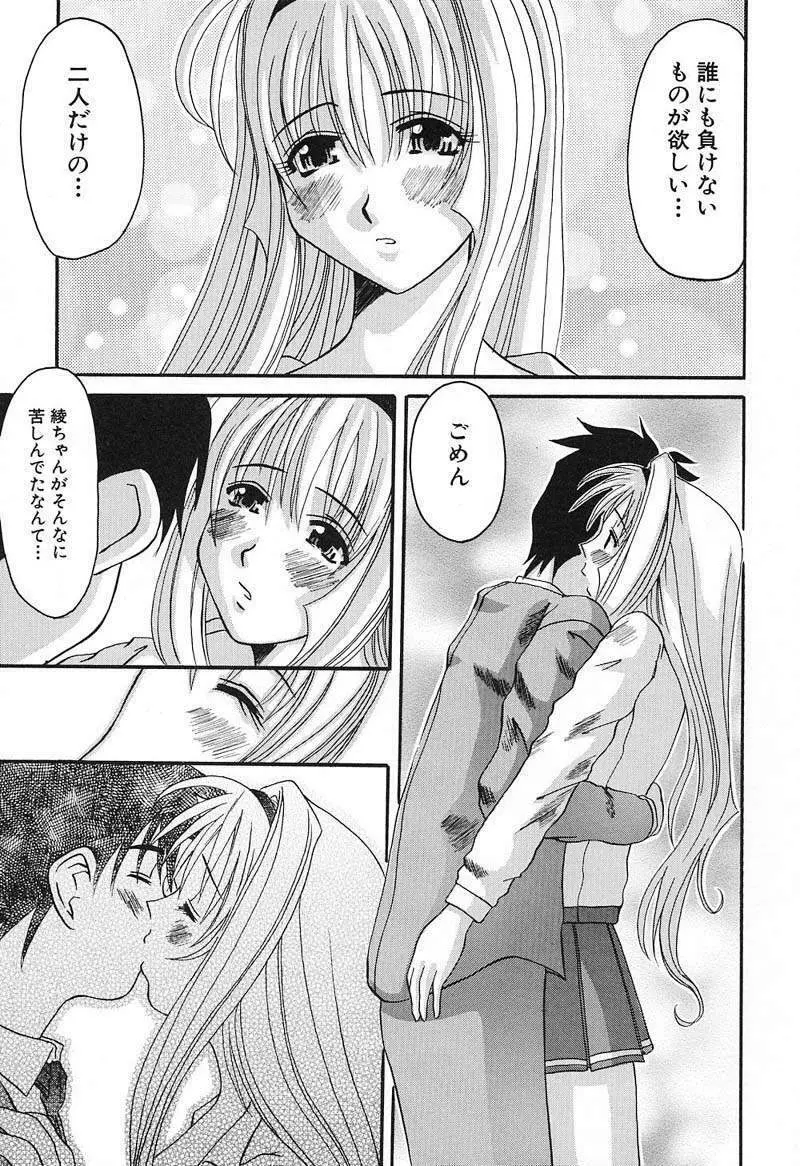 バスト・EROS Page.86