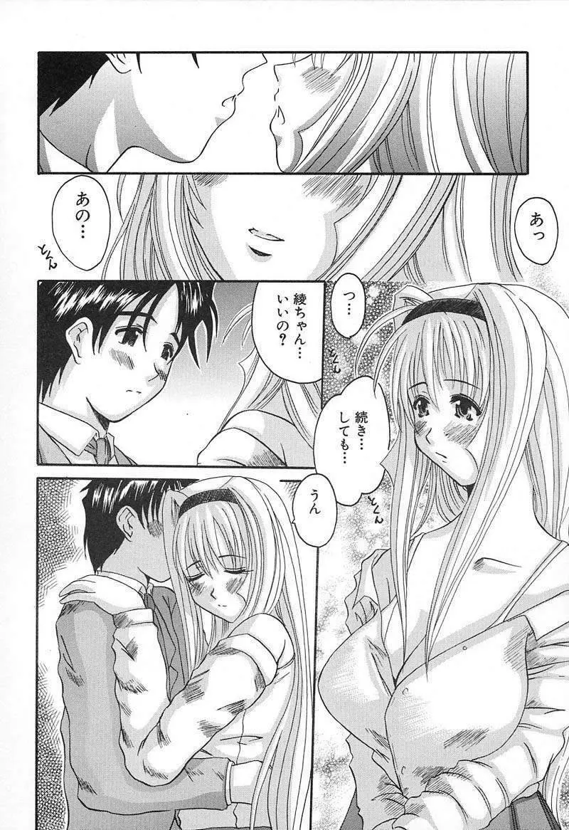 バスト・EROS Page.87