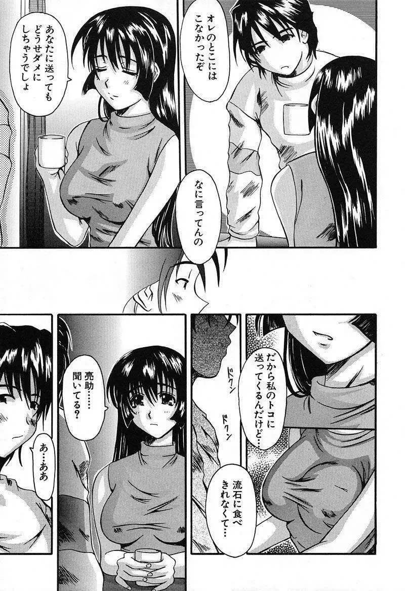 バスト・EROS Page.98