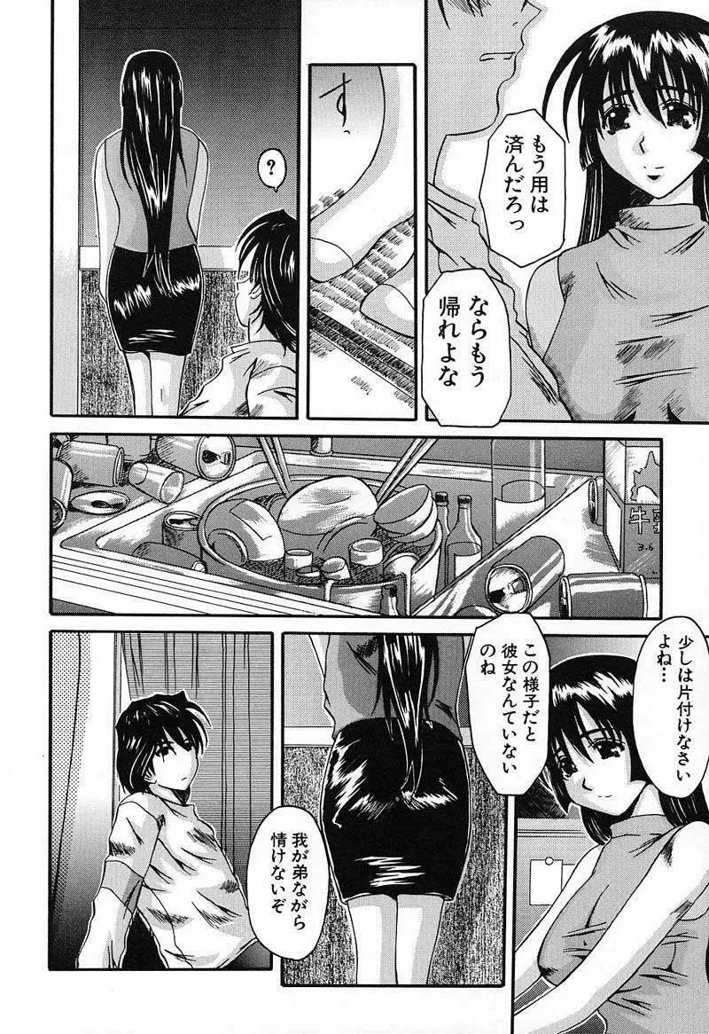 バスト・EROS Page.99