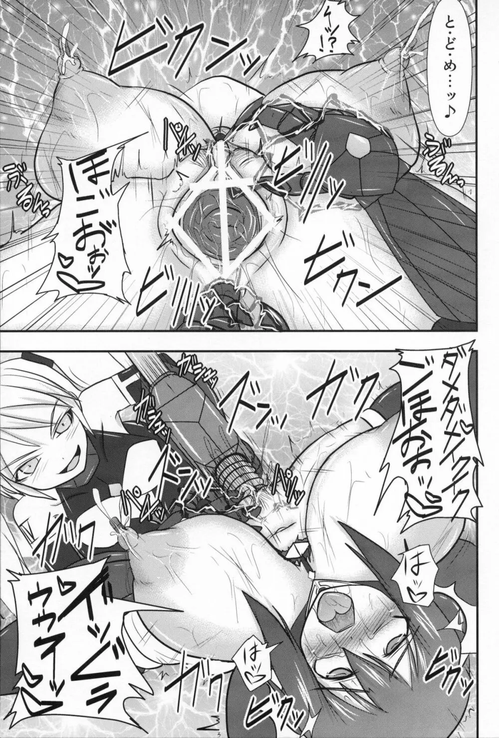 煌盾装騎エルセインVol.10 MALICIOUS SISTERS Page.28