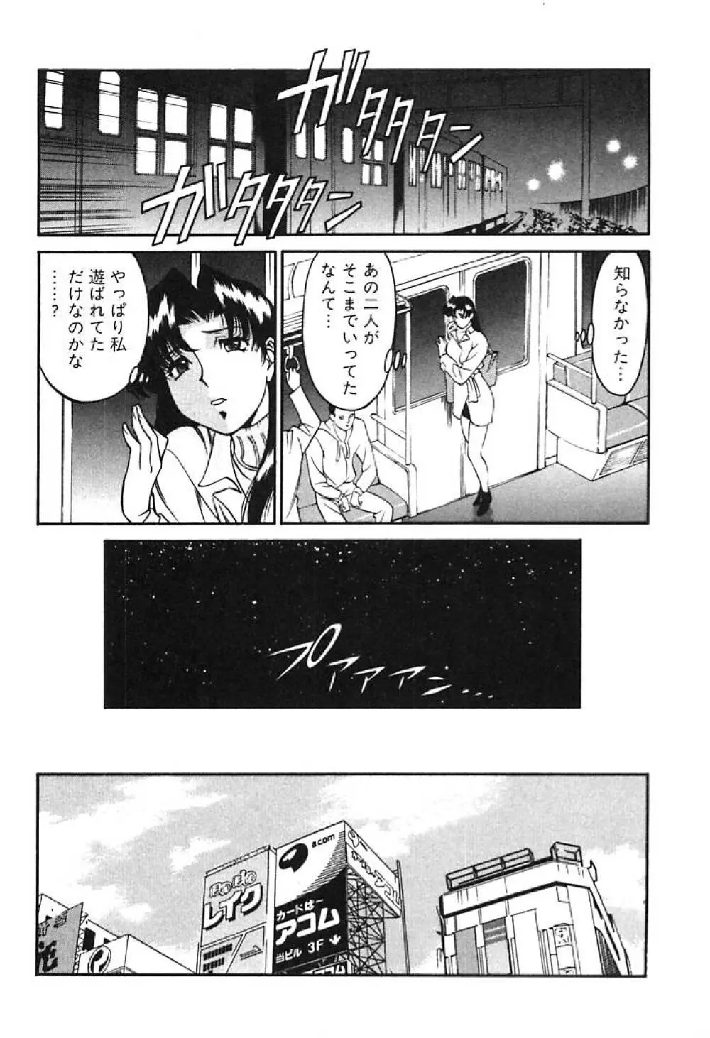 家庭教師 Miki 1 Page.148