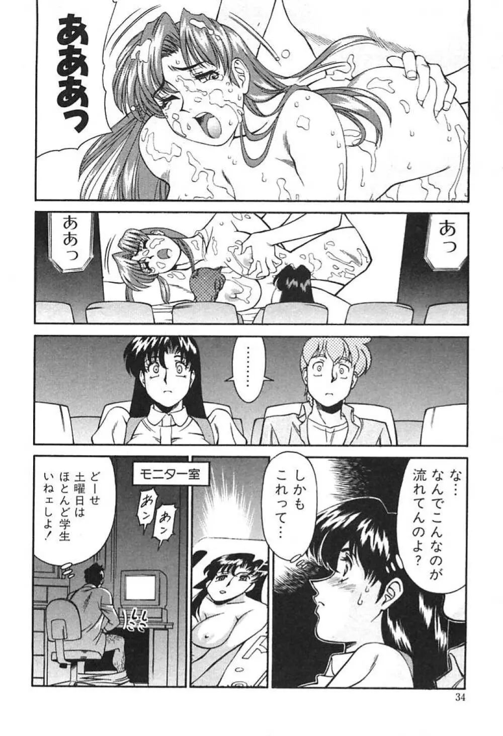 家庭教師 Miki 1 Page.32