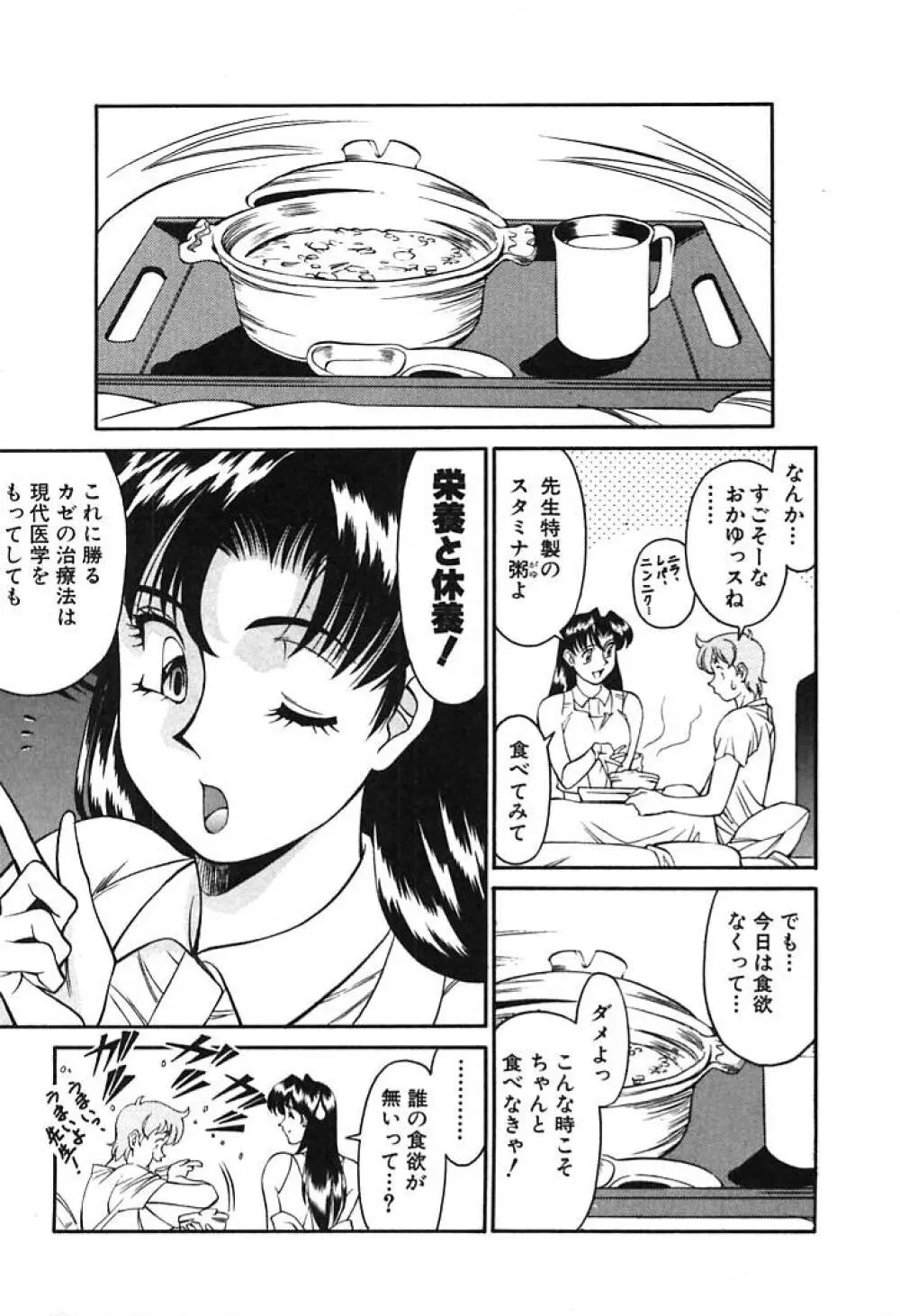 家庭教師 Miki 1 Page.47