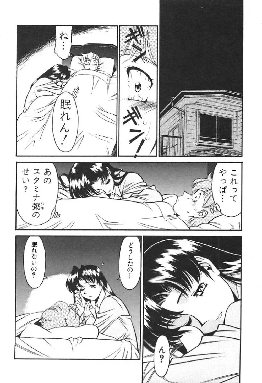 家庭教師 Miki 1 Page.48