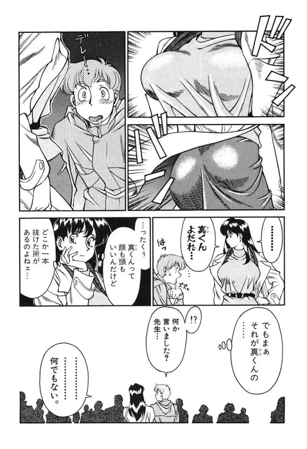 家庭教師 Miki 1 Page.7