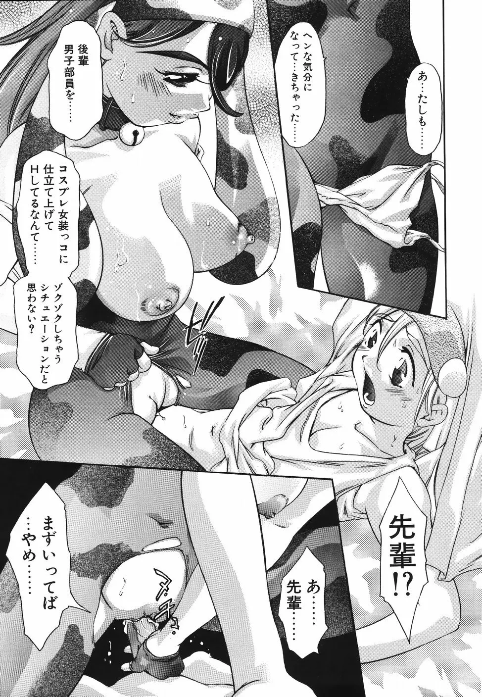 ひみつ日記 Page.121