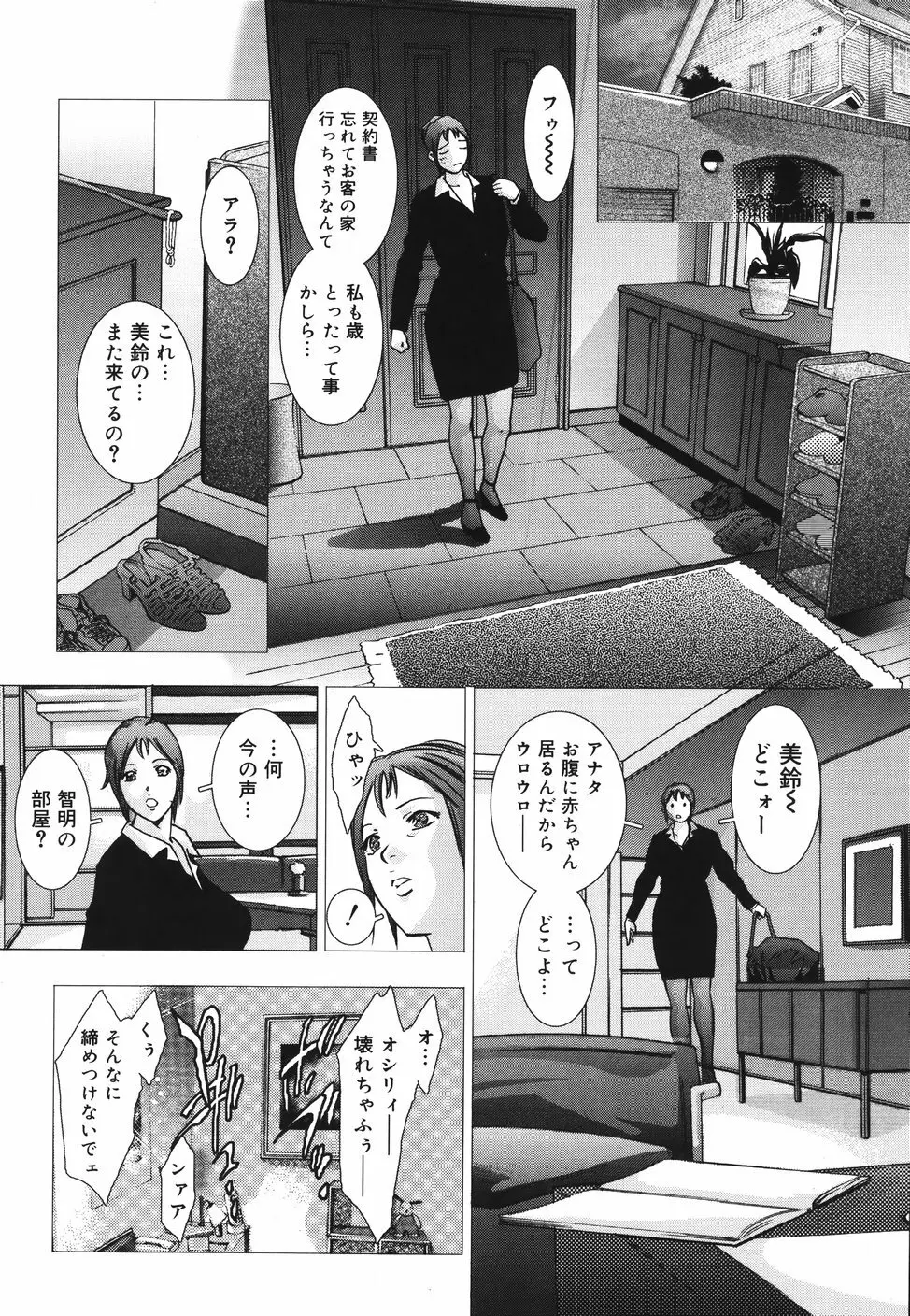 ひみつ日記 Page.154