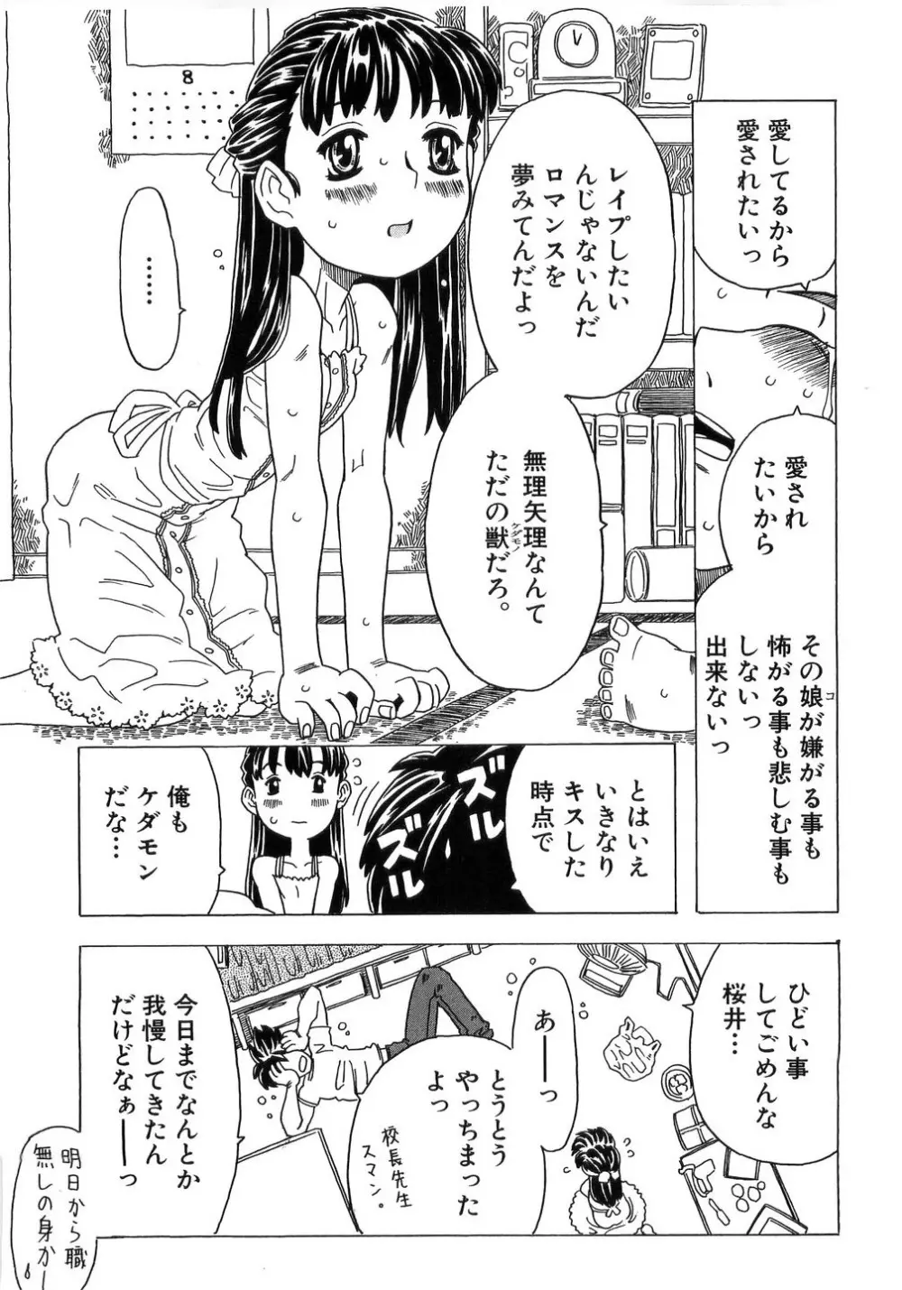 ありすブレイカー Page.11