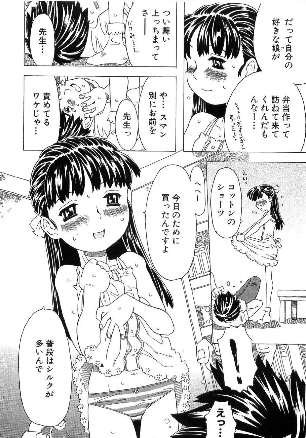 ありすブレイカー Page.12