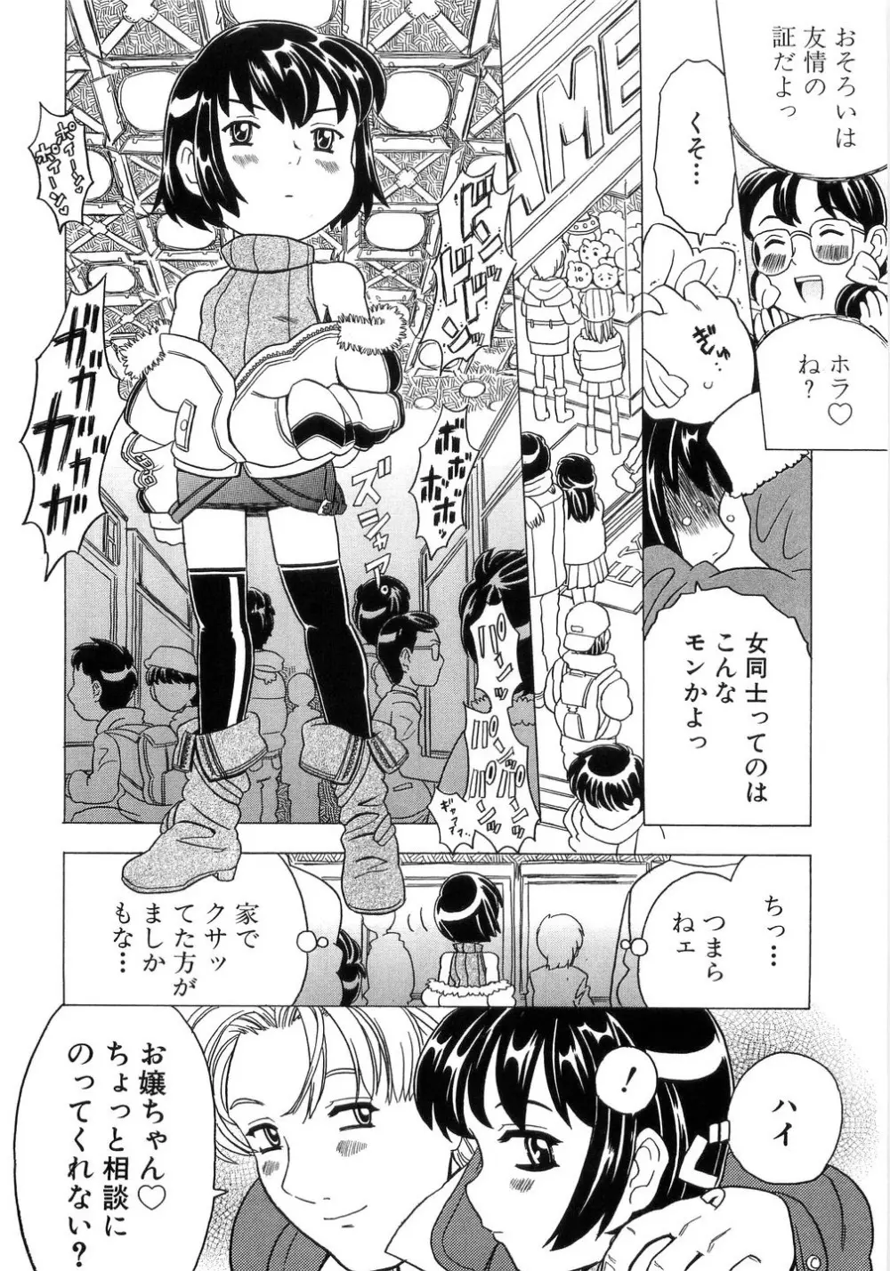 ありすブレイカー Page.128
