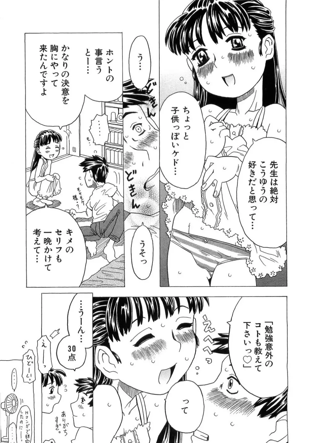 ありすブレイカー Page.13