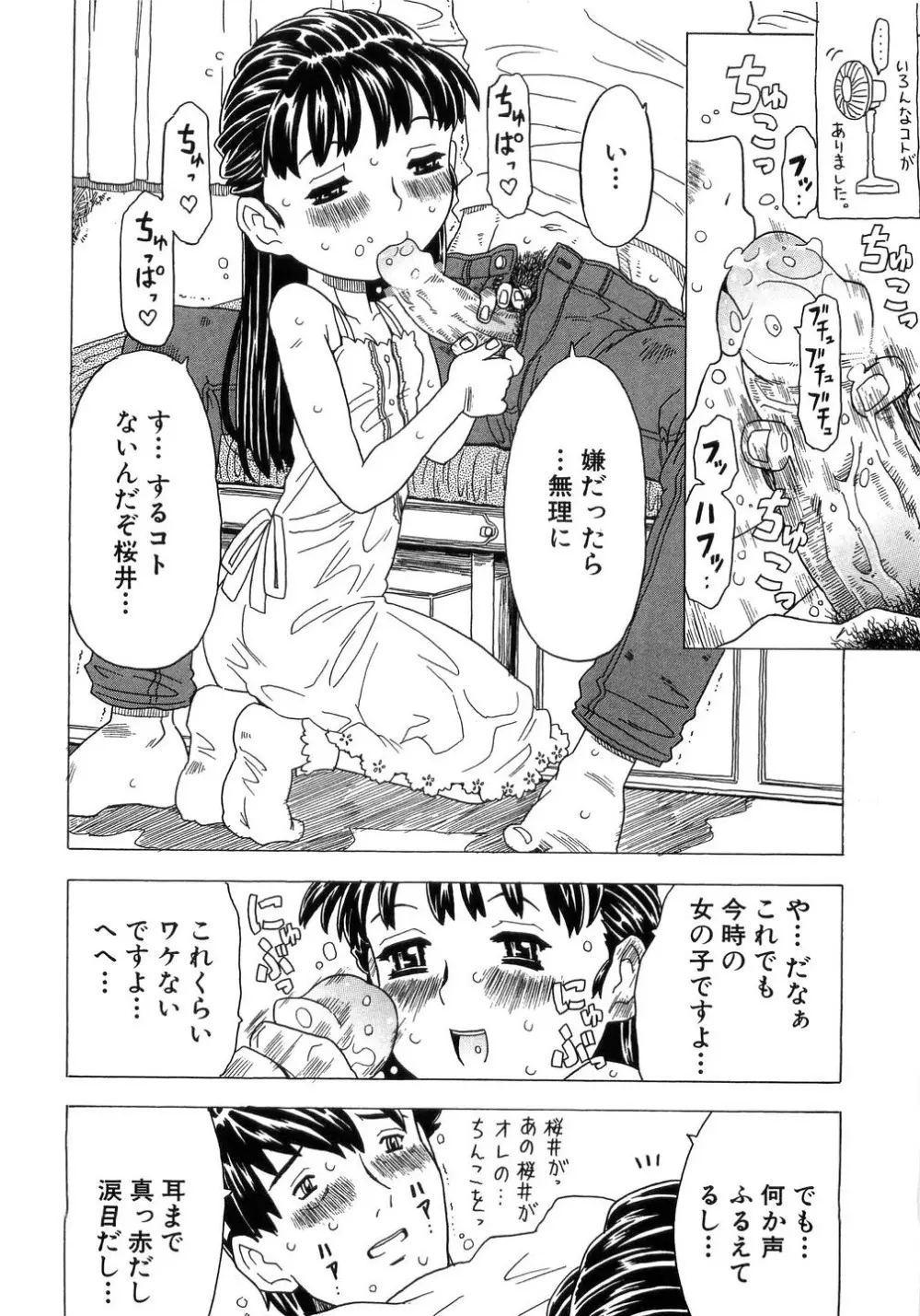 ありすブレイカー Page.14